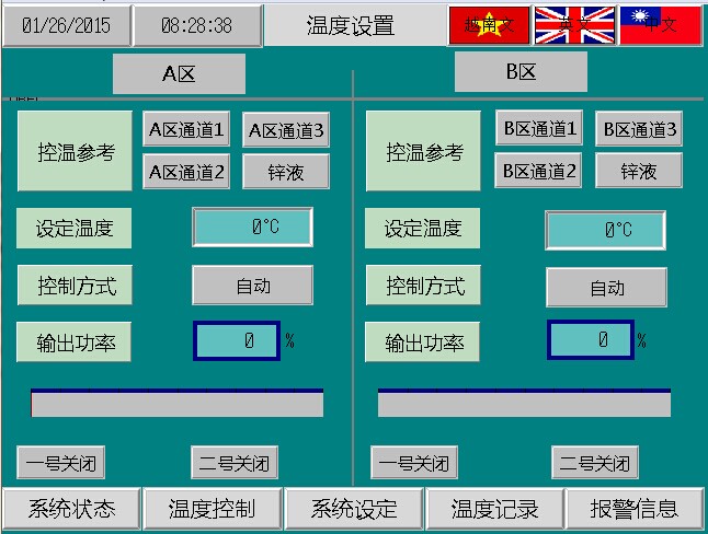 烧嘴-高速脉冲燃烧系统