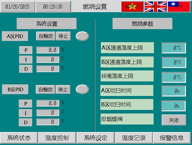 烧嘴-高速脉冲燃烧系统